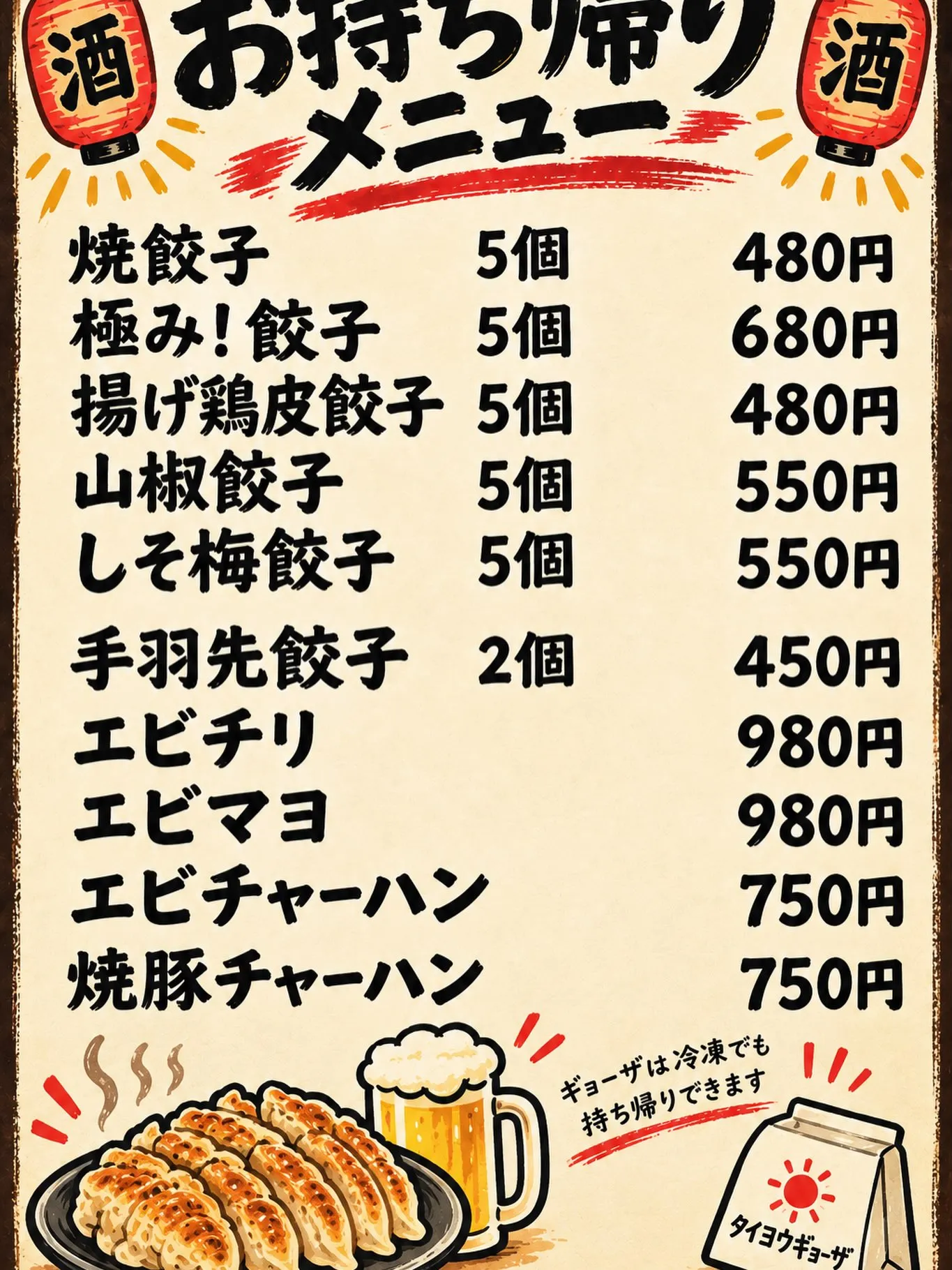 お持ち帰りのメニューをリニューアルいたしました🤩🤩